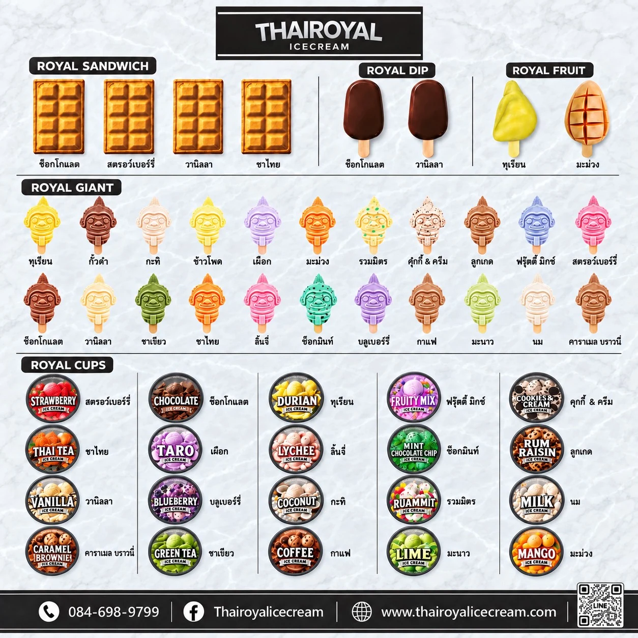 ThaiRoyal menu: Royal Giant has 22 flavours; Royal Cups has 20 flavours