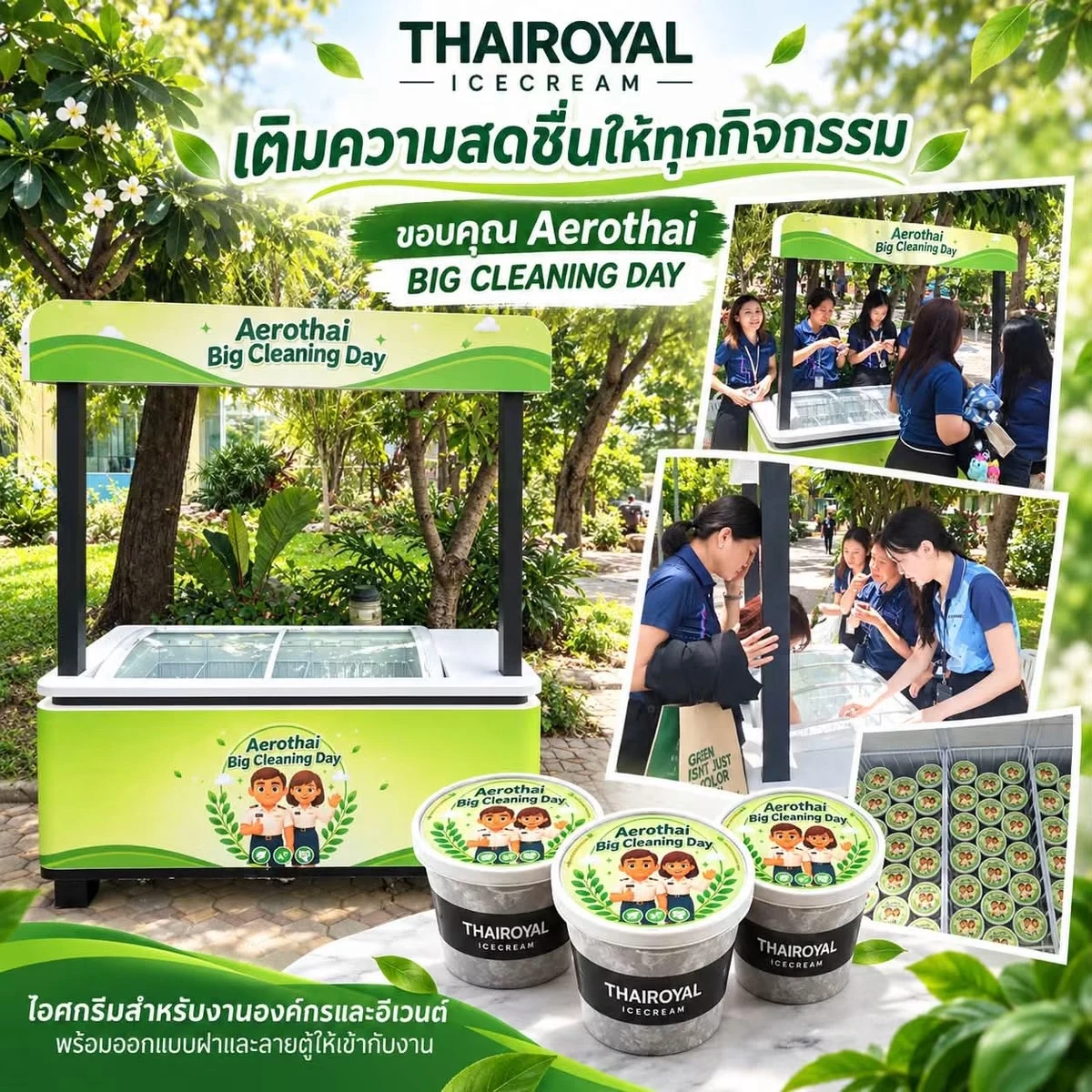 Aerothai · Big Cleaning Day — คีออสและฝาถ้วยโทนเขียว พร้อมภาพบรรยากาศกิจกรรมกลางแจ้ง