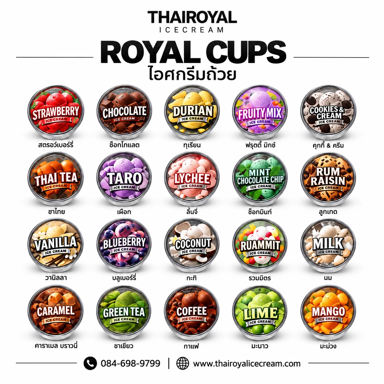 Royal Cups — Lid collection featuring all 20 ice cream flavours