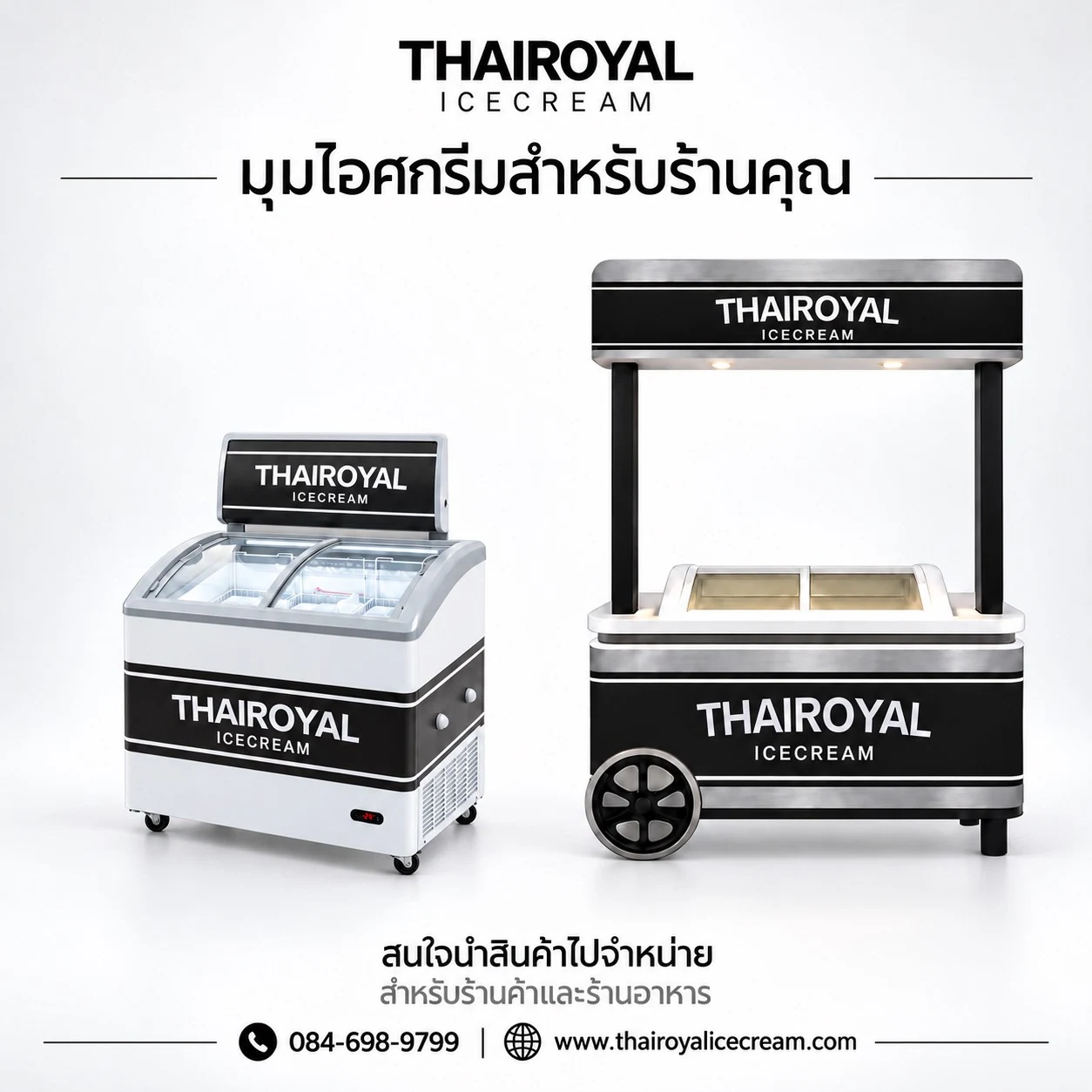 Ice cream freezers and kiosks THAIROYAL For retailers