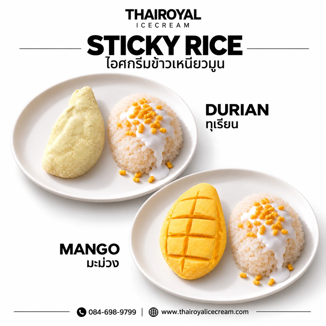 Sticky Rice — Ice cream with sweet sticky rice