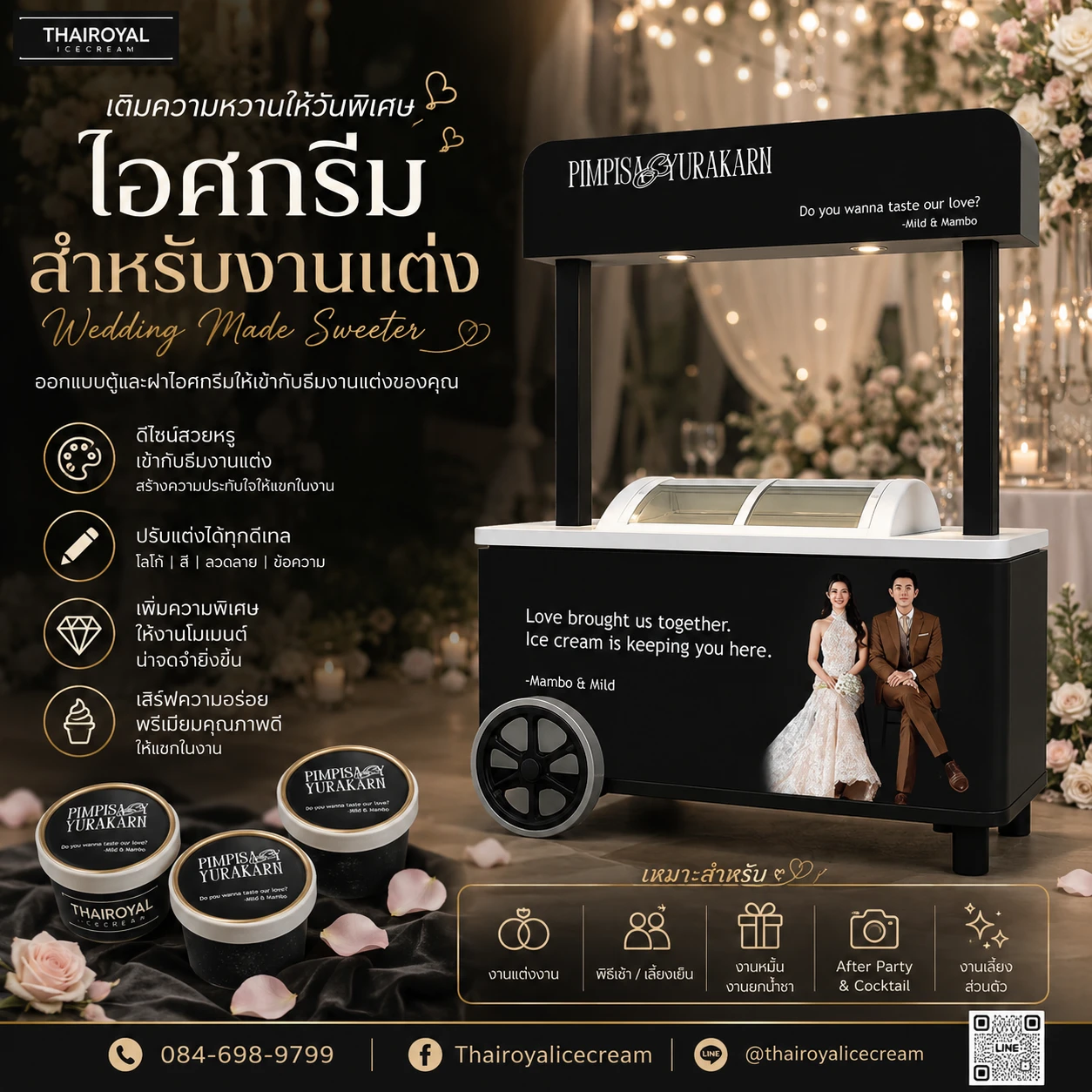 รถเข็นและถ้วยไอศกรีมสำหรับงานแต่งโทนดำ